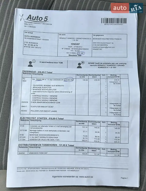 Минивэн Renault Kangoo 2012 в Виннице документ 2 фото Минивэн Renault Kangoo 2012 в Виннице документ