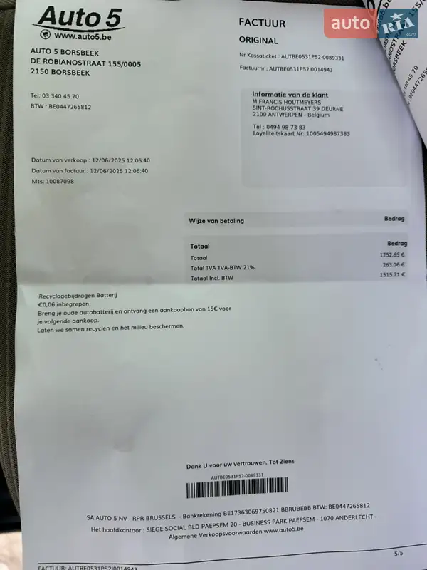 Минивэн Renault Kangoo 2012 в Виннице документ 4 фото Минивэн Renault Kangoo 2012 в Виннице документ