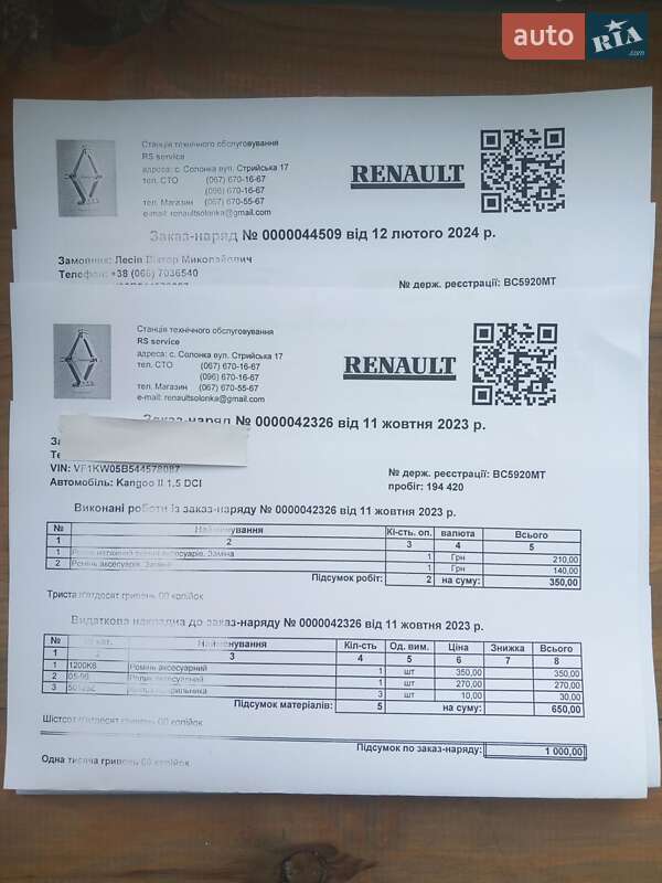 Минивэн Renault Kangoo 2011 в Львове