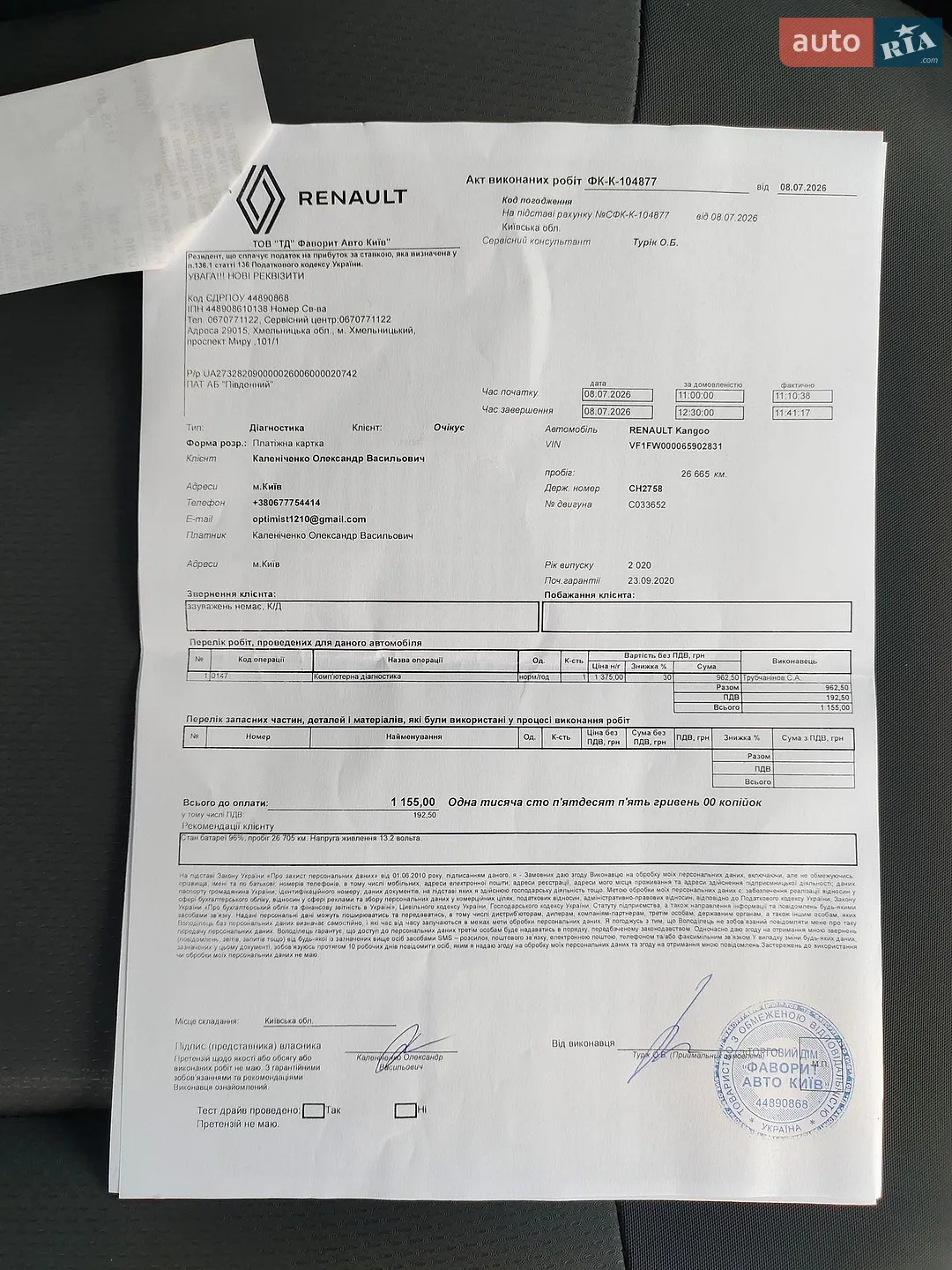 2020 Renault Kangoo - мініатюра 20