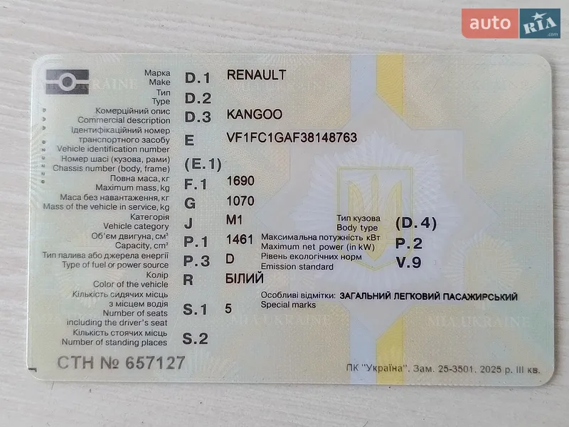 Минивэн Renault Kangoo 2007 в Коростене документ