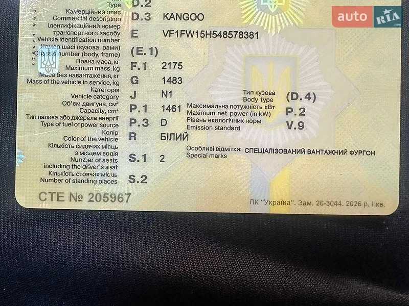 Грузовой фургон Renault Kangoo 2013 в Полтаве документ