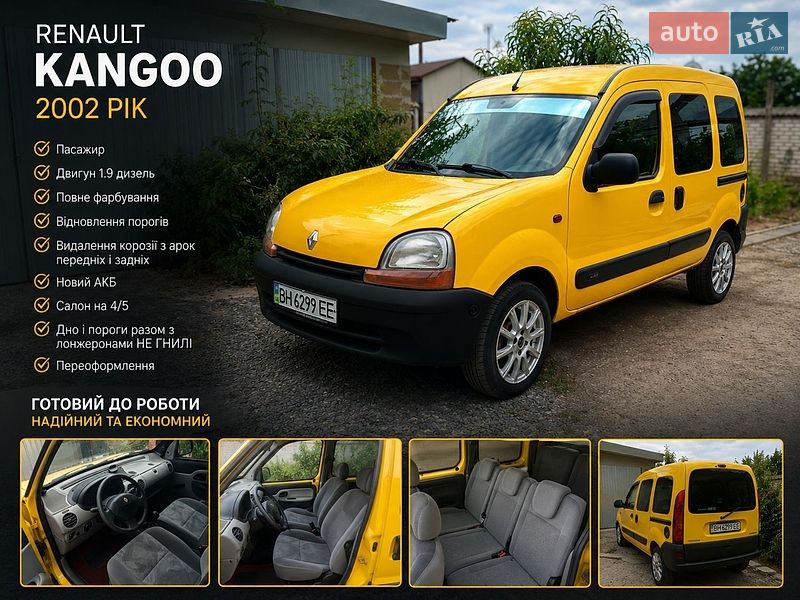 Минивэн Renault Kangoo 2002 в Ширяево