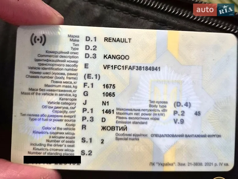 Минивэн Renault Kangoo 2007 в Ивано-Франковске документ