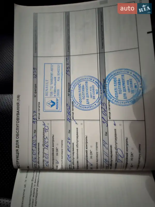 Внедорожник / Кроссовер Renault Koleos 2021 в Гадяче документ