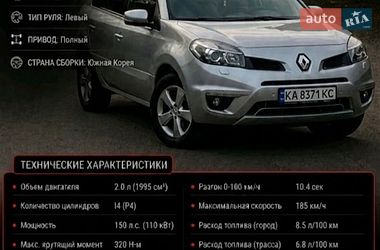 Внедорожник / Кроссовер Renault Koleos 2008 в Чернигове
