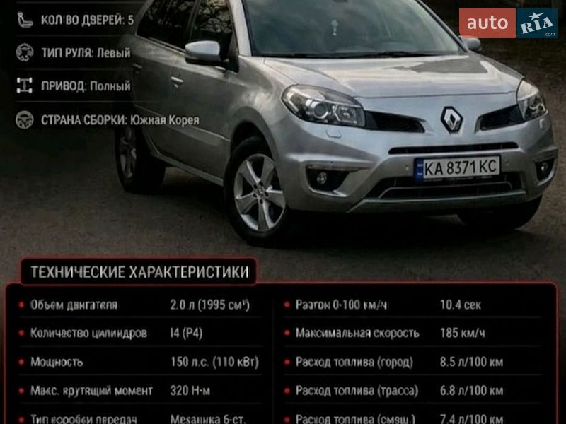 Renault Koleos 2008