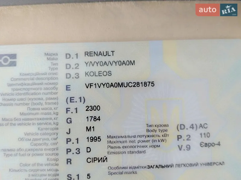 Внедорожник / Кроссовер Renault Koleos 2009 в Киеве документ