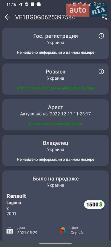 Лифтбек Renault Laguna 2001 в Новомосковске фото 23 Лифтбек Renault Laguna 2001 в Новомосковске