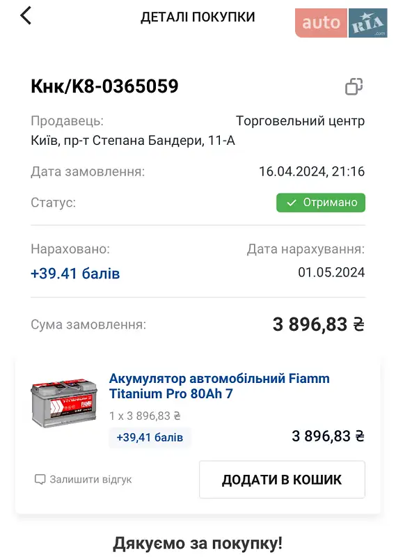 Лифтбек Renault Laguna 2005 в Киеве документ