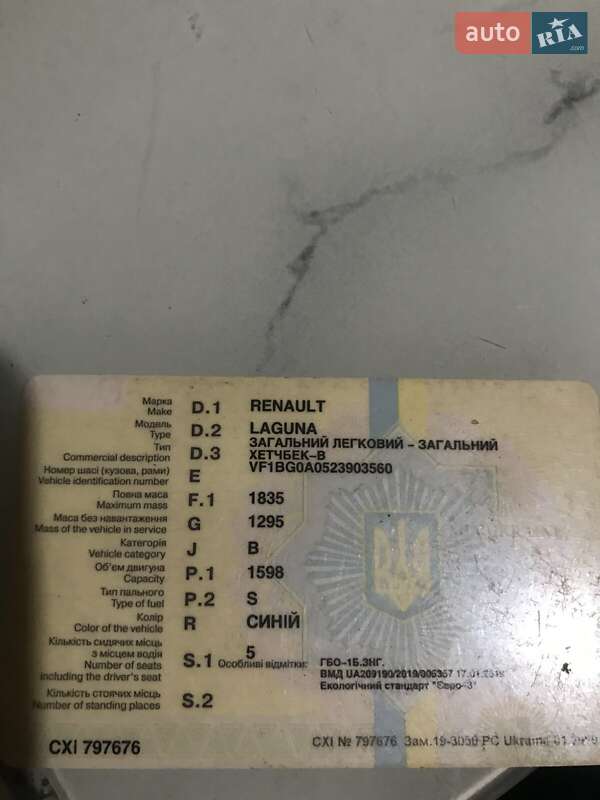 Лифтбек Renault Laguna 2001 в Кропивницком