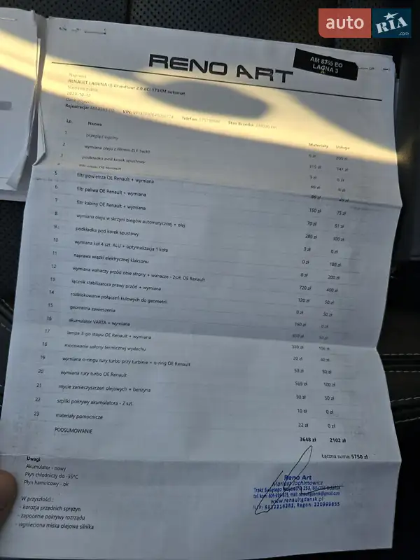 Универсал Renault Laguna 2011 в Житомире документ