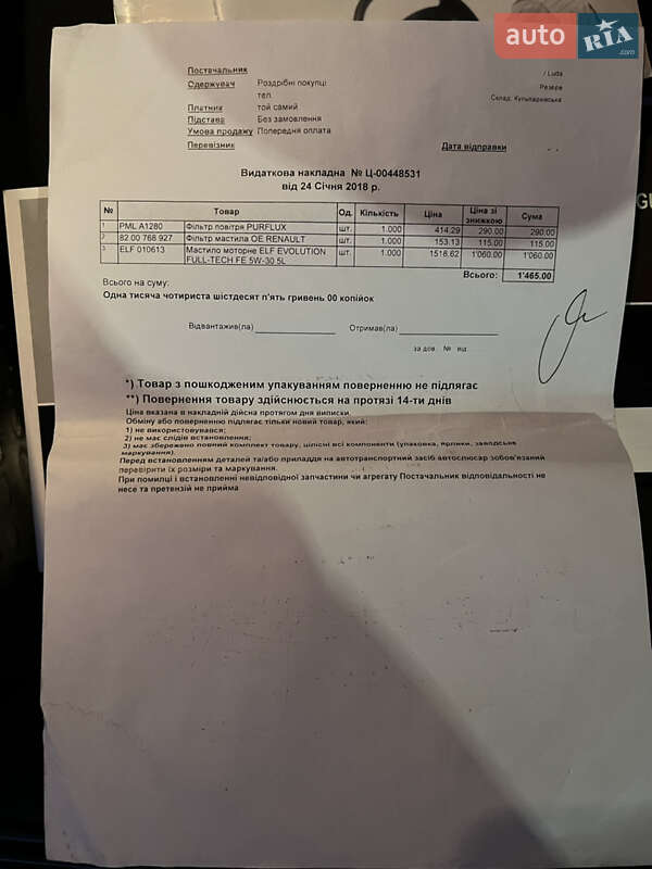 Універсал Renault Laguna 2011 в Львові фото 36 Універсал Renault Laguna 2011 в Львові