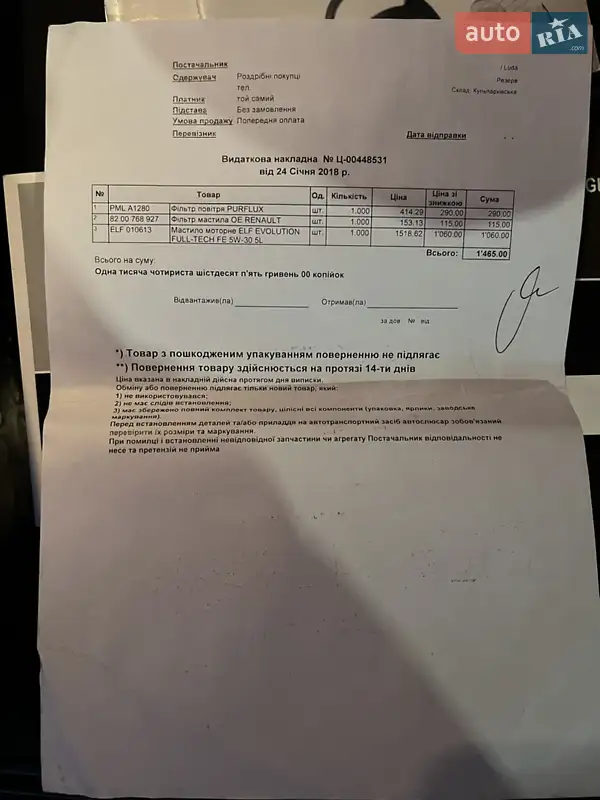 Універсал Renault Laguna 2011 в Львові документ 8 фото Універсал Renault Laguna 2011 в Львові документ