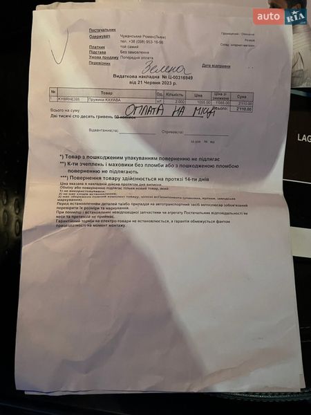 Універсал Renault Laguna 2011 в Львові