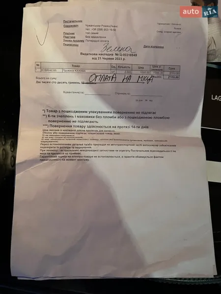 Універсал Renault Laguna 2011 в Львові документ