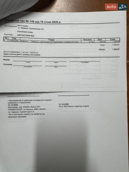 Универсал Renault Laguna 2011 в Черкассах фото 22 Универсал Renault Laguna 2011 в Черкассах