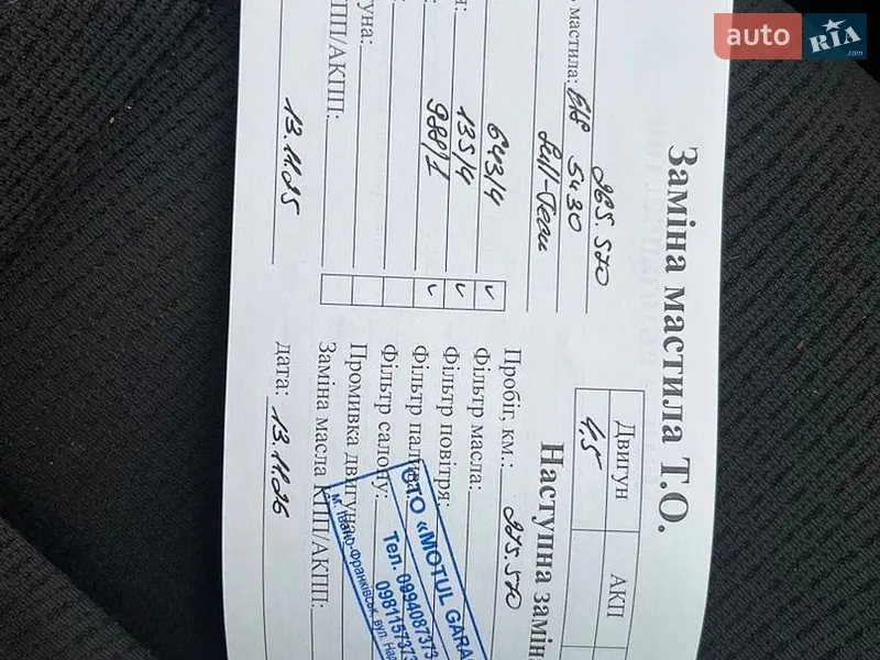 Універсал Renault Laguna 2008 в Галичі документ