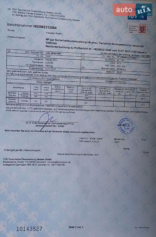 Універсал Renault Logan MCV Stepway 2017 в Дніпрі фото 2 Універсал Renault Logan MCV Stepway 2017 в Дніпрі