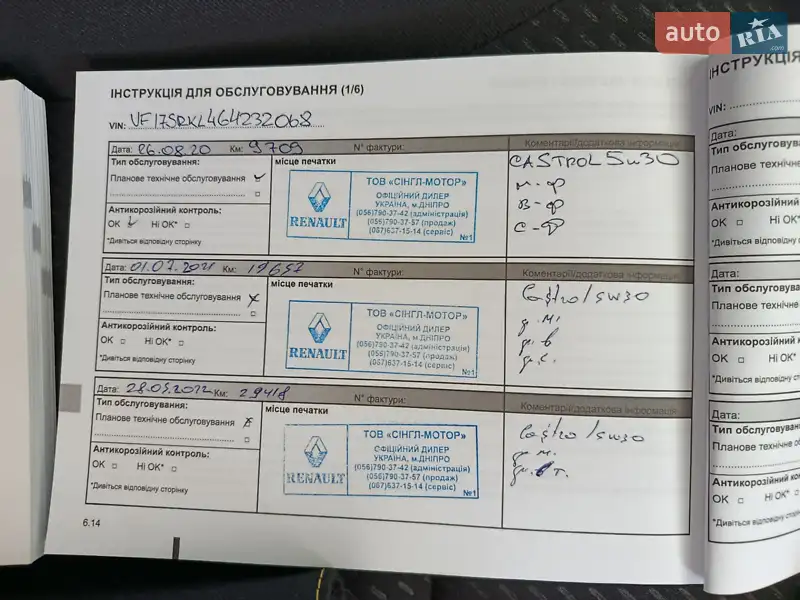 Универсал Renault Logan MCV 2019 в Виннице документ