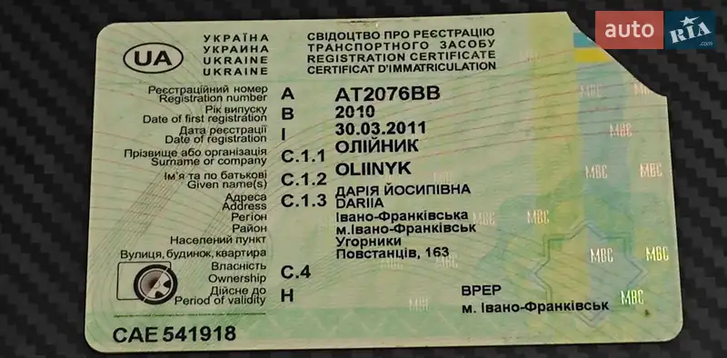 Универсал Renault Logan 2010 в Ивано-Франковске документ