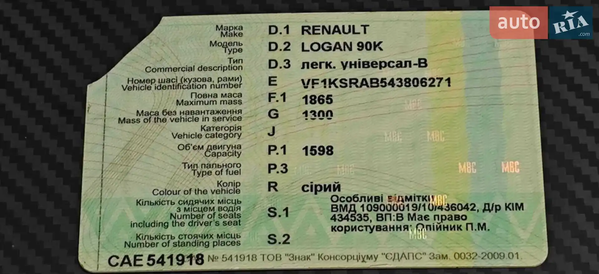 2010 Renault Logan - мініатюра 12