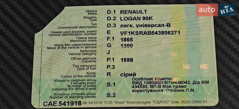 Универсал Renault Logan 2010 в Ивано-Франковске