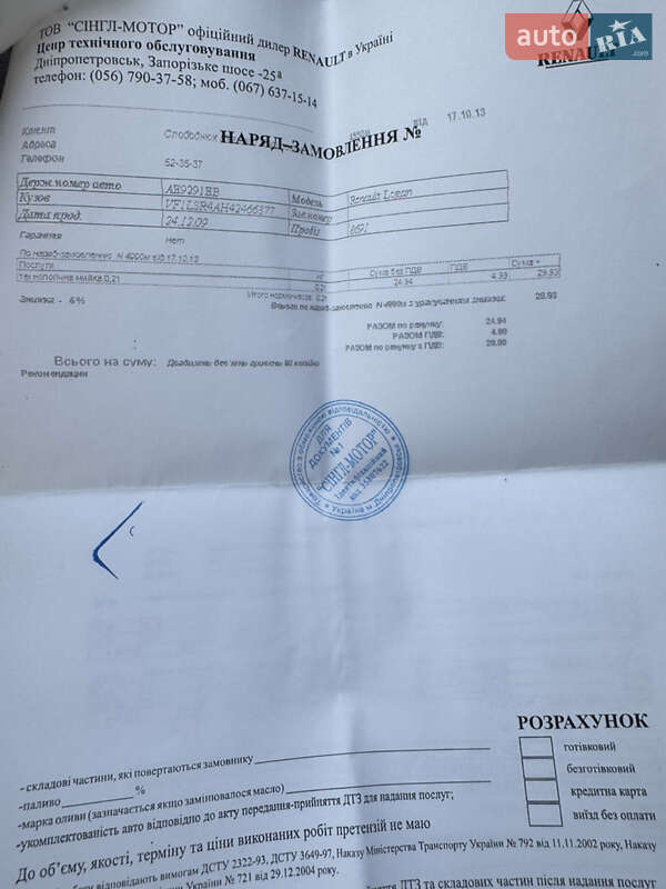 Седан Renault Logan 2009 в Днепре