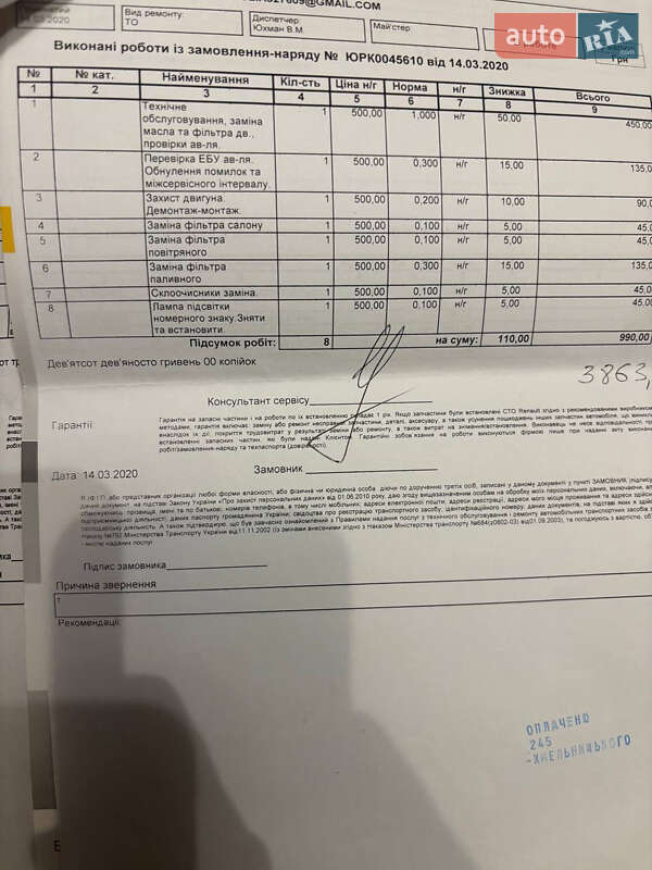 Седан Renault Logan 2013 в Львове фото 34 Седан Renault Logan 2013 в Львове