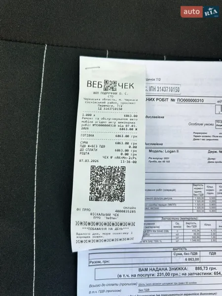 Седан Renault Logan 2021 в Черкасах документ