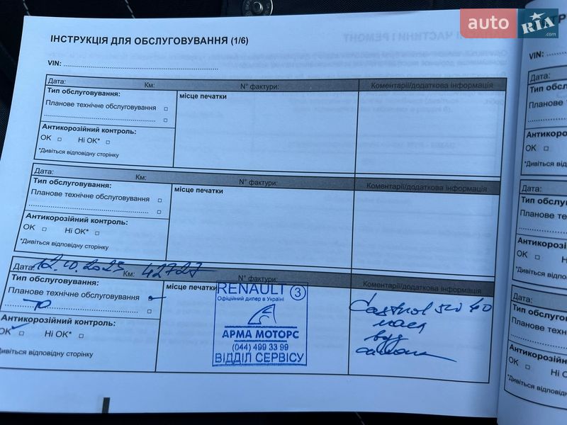 Седан Renault Logan 2021 в Києві