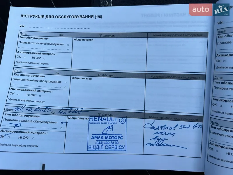 Седан Renault Logan 2021 в Києві документ