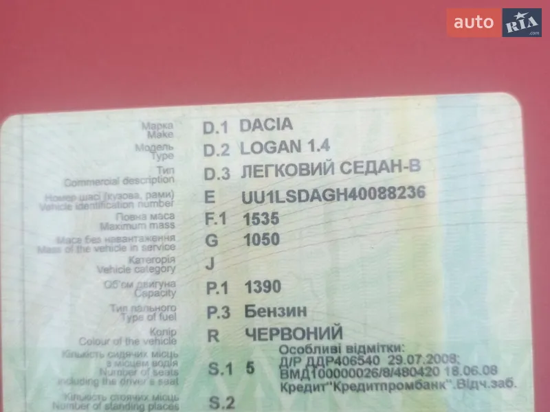 Седан Renault Logan 2009 в Тульчині документ