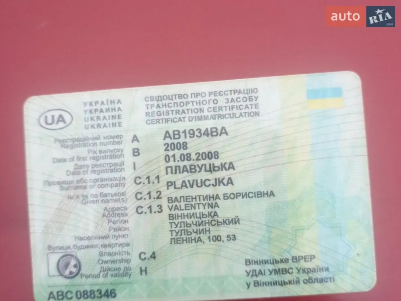 Седан Renault Logan 2009 в Тульчині документ