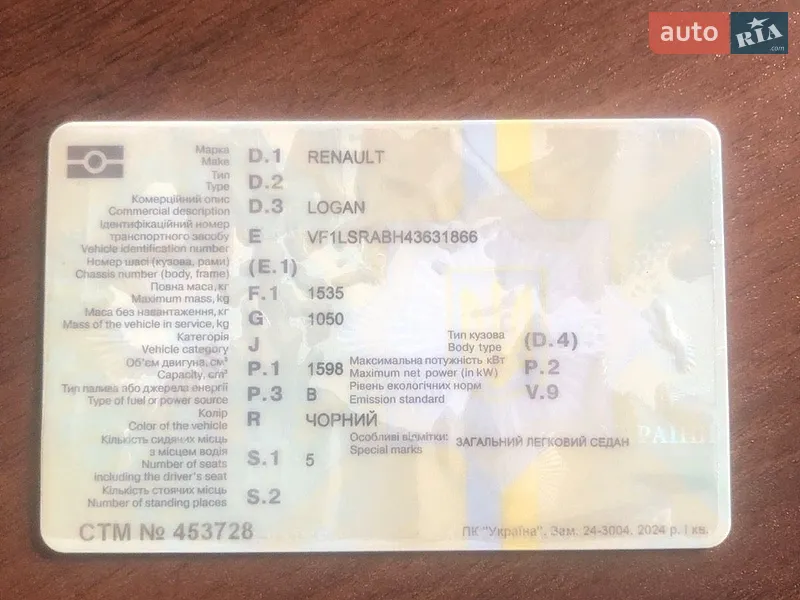 Седан Renault Logan 2010 в Борисполе документ