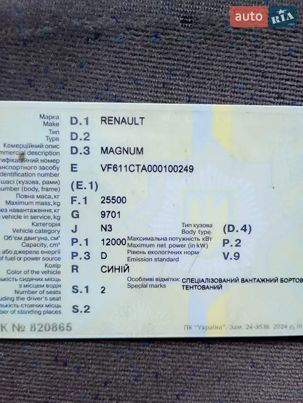 Тентований Renault Magnum 2001 в Кореці документ