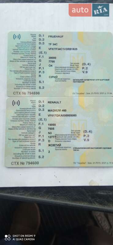 Тягач Renault Magnum 2007 в Тернополе фото 5 Тягач Renault Magnum 2007 в Тернополе