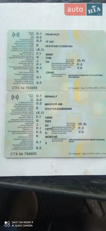Тягач Renault Magnum 2007 в Тернополе документ 2 фото Тягач Renault Magnum 2007 в Тернополе документ