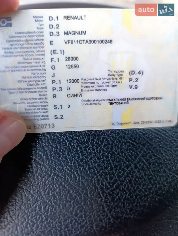 Тентованый Renault Magnum 2001 в Житомире документ