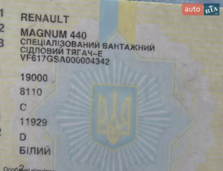 Тягач Renault Magnum 2005 в Вознесенске документ