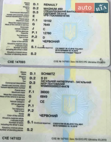 Тентованый Renault Magnum 2010 в Борисполе документ