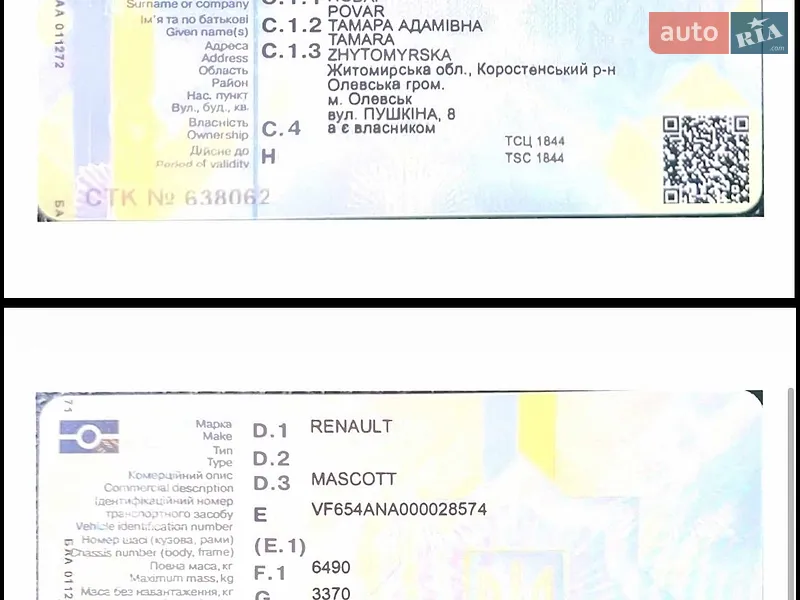 Другие грузовики Renault Mascott 2006 в Олевске документ