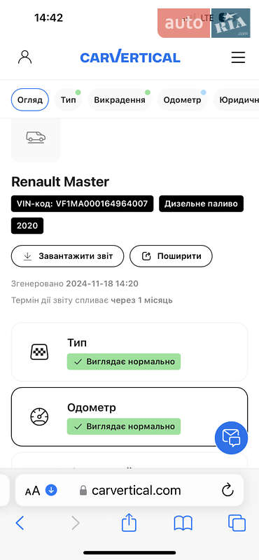 Вантажний фургон Renault Master 2020 в Львові