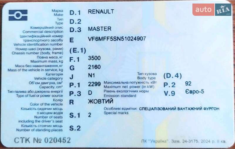 Грузовой фургон Renault Master 2014 в Львове фото 35 Грузовой фургон Renault Master 2014 в Львове