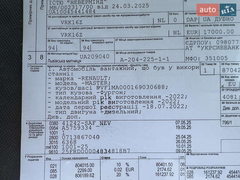 Грузовой фургон Renault Master 2022 в Дубно
