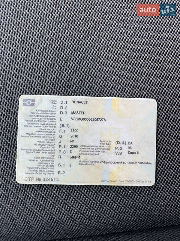 Автовоз Renault Master 2018 в Львове