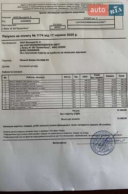Грузовой фургон Renault Master 2014 в 
