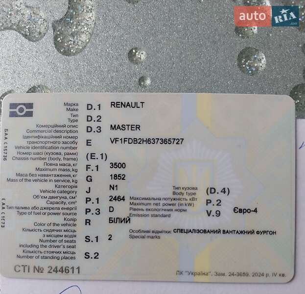Грузовой фургон Renault Master 2007 в Харькове