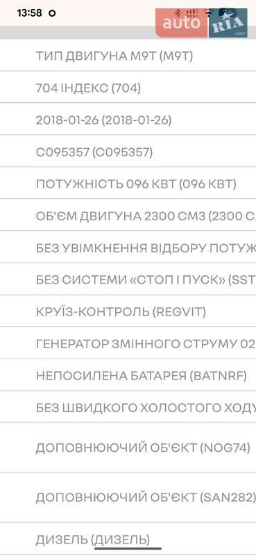 Грузовой фургон Renault Master 2018 в Дубно фото 4 Грузовой фургон Renault Master 2018 в Дубно