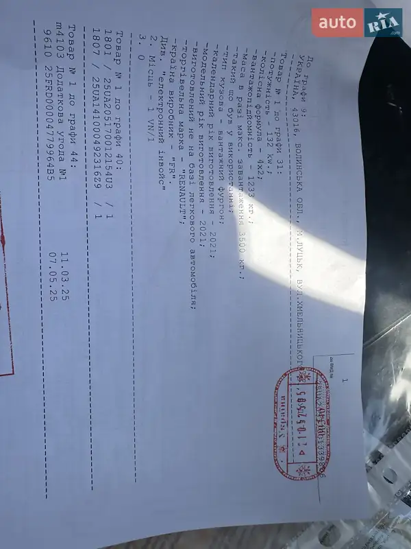 Вантажний фургон Renault Master 2021 в Луцьку документ 2 фото Вантажний фургон Renault Master 2021 в Луцьку документ